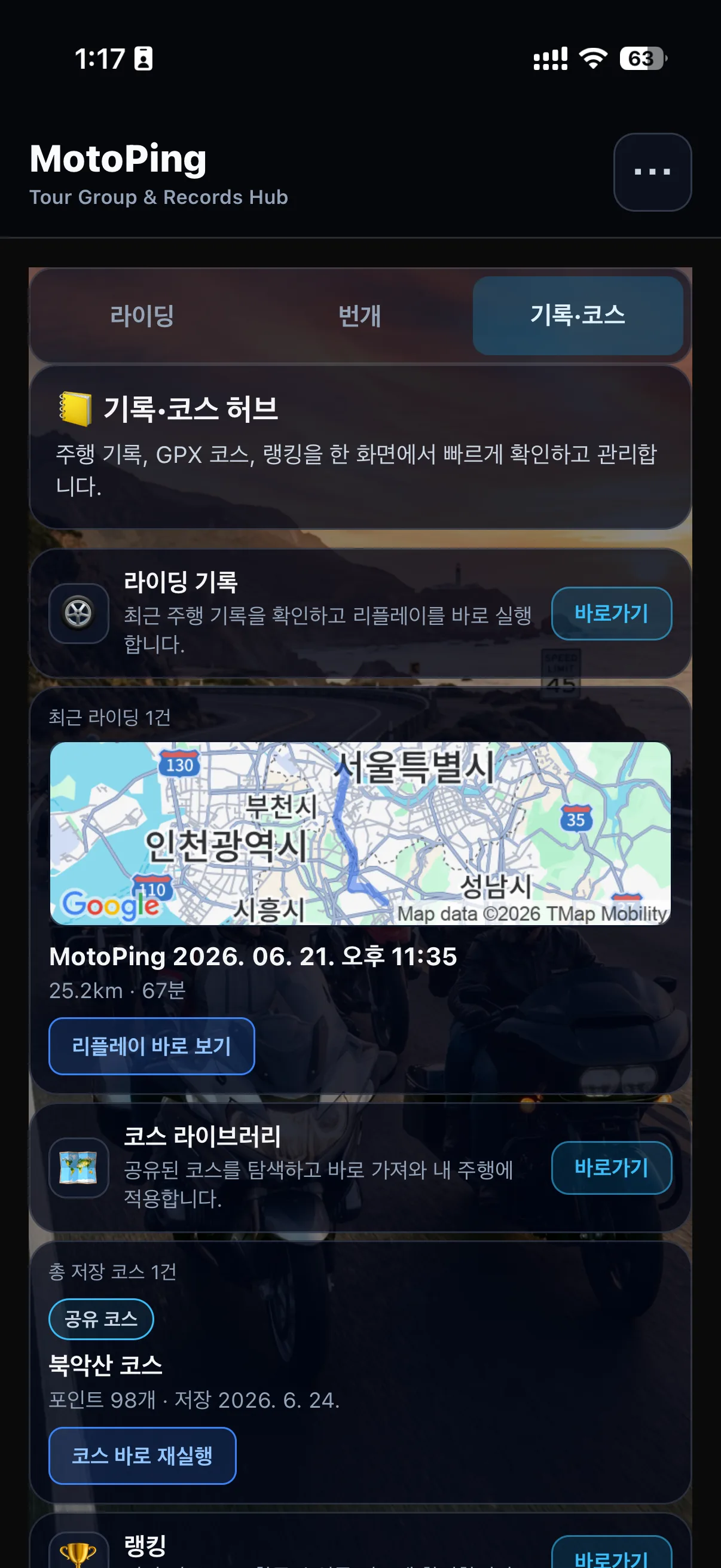 MotoPing Records Hub
