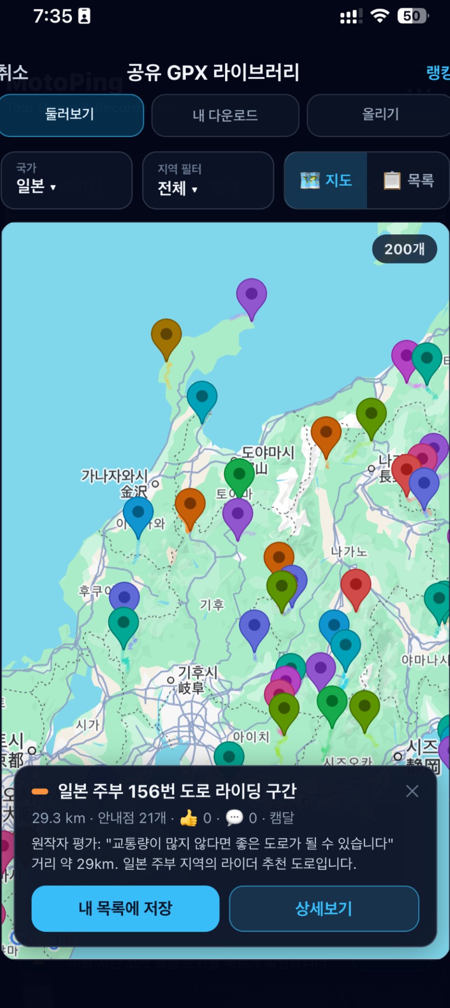 Japan 500+ courses
